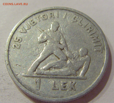 1 лек 1969 Албания №1 20.11.2020 22:00 МСК - CIMG3285.JPG