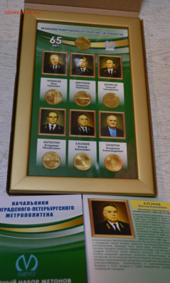 Новый юбилейный жетон Питерского метро - DSC_0084р