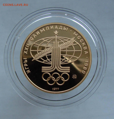 Олимпиада 80. Комплект из 6 монет. Золото 0.900 - DSC02015+