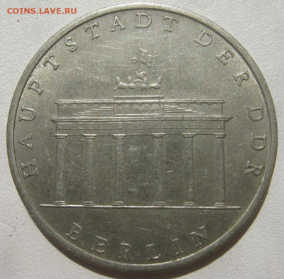 Германия ГДР 5 марок 1971 A Бранденбургские ворота до 20.11 - IMG_7815_1.JPG