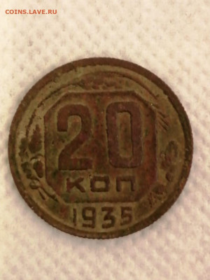 3 коп 1952 - 20 коп 1935 - IMG-20201114-WA0008