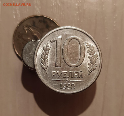 10 РУБЛЕЙ 1992 ММД МАГНИТНАЯ до 20.11.20 22.00 - 1.JPG