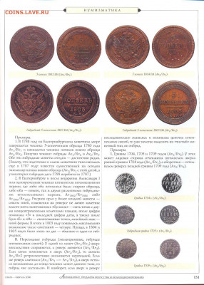 В Рзаев "Гибридные монеты" - №1-2 - 0133