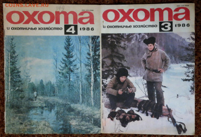 2 журнала "Охота и охотничье хозяйство" №3, №4 1986г. - SAM_8629.JPG