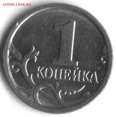 Вопросы по определению разновидностей  от shashlov-ustas - 1 коп 2007м 1.22А 001