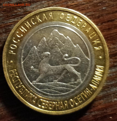 10 РУБЛЕЙ 2013 АЛАНИЯ МАГНИТНАЯ-ДО 20 11 20 22 30 - д5_cr