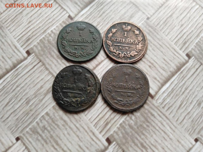 1 копейка 1819,1820,1821,1824 все КМ - 4км (3) - копия