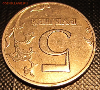 5 рублей 2002 года ммд - IMG_1218.JPG