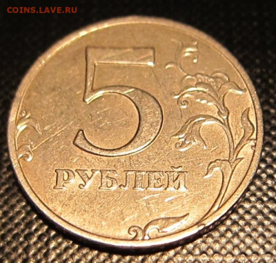 5 рублей 2002 года ммд - IMG_1217.JPG