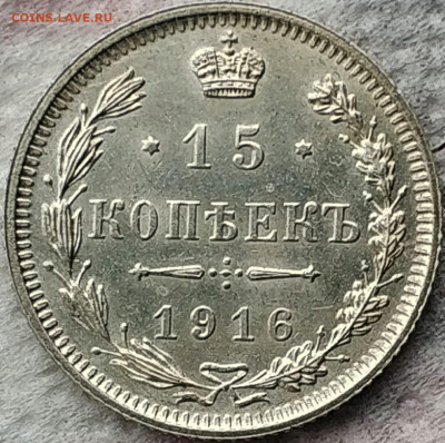 15 коп 1916 Осака до 19.11.20 - image