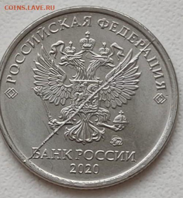 1 рубль 2020 ММД. Раскол штемпеля аверса. - IMG-20201115-WA0002~2