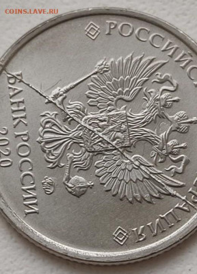 1 рубль 2020 ММД. Раскол штемпеля аверса. - IMG-20201115-WA0005~2