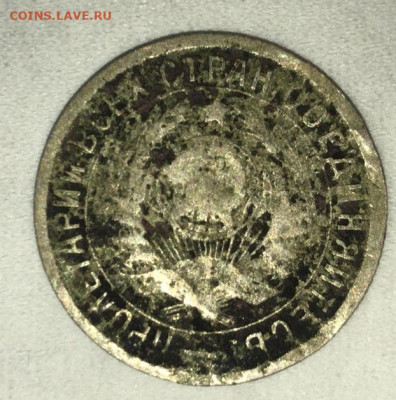 15 копеек 1934 год - E1DEDBAD-3925-44B2-A0BE-51A05B0C9981