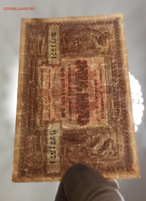 50 рублей 1919 года Армения до 18.11 в 22.20 мск - IMG_20201115_133218_copy_2230x3056