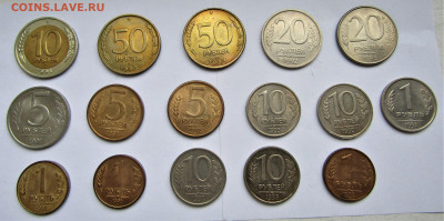 16 монет 1991 - 1993 г. без повторов до 21.11.20 г. 22:00 - IMG_1981.JPG