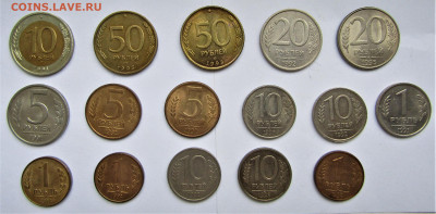 16 монет 1991 - 1993 г. без повторов до 21.11.20 г. 22:00 - IMG_1980.JPG
