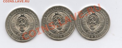 1 рубль 1967,1968,1969 года.До 27 .09. 2011г.До 22-01 по МСК - Изображение 2039