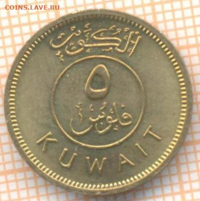 Кувейт 5 филсов 1980 г., до  19.11.2020 г. 22.00 по Москве - Кувейт 5 филсов 1980 2337