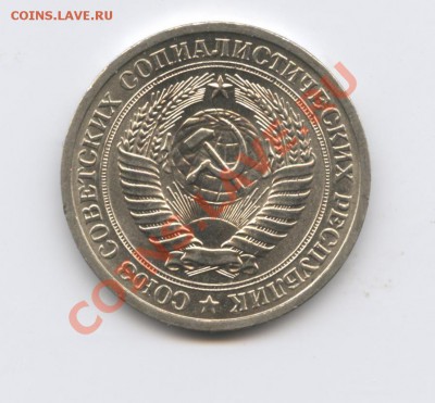 1 рубль 1975 года.До 27 сентября 2011г.До 22-01 по МСК - Изображение 2043
