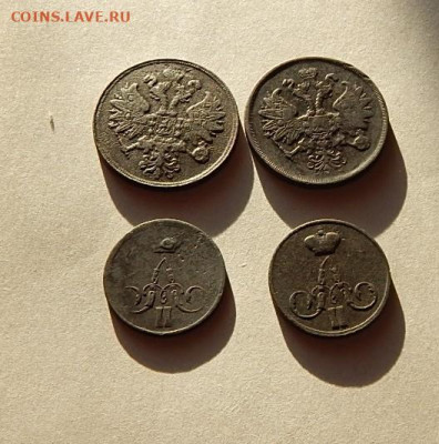 4 монеты Александра II - DSCN3363.JPG