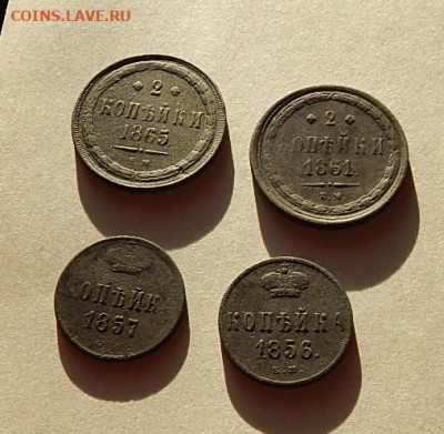 4 монеты Александра II - DSCN3366.JPG