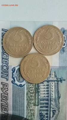 5 копеек 1932,39,40 до 19.11.20 в 22:00 МСК - CM201115-155530003