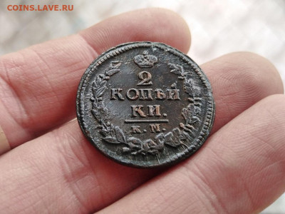 2 копейки 1823 КМ АМ до 18.11.2019 - 1823 (5) - копия