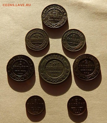 Лот монет Николая II - DSCN3367.JPG