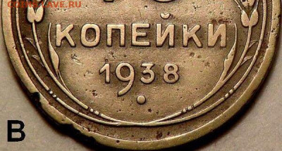 2 копейки 1938 шт. 1.2 (с уступом) узлы В? - image
