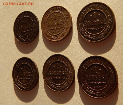 6 монет НиколаяII - DSCN3377.JPG