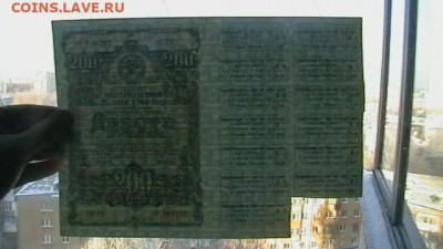 200 руб. 1948 г Облигация с купонам до 21,11,20 по МСК 22-00 - IMGA0593.JPG