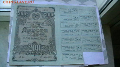 200 руб. 1948 г Облигация с купонам до 21,11,20 по МСК 22-00 - IMGA0591.JPG