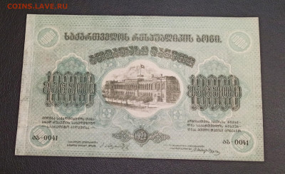 10000 рублей 1922 года Грузия до 18.11 в 22.20 мск - IMG_20201115_164837_copy_2364x1443
