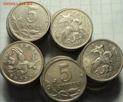 Нечастая 5 коп 2007 М шт 5.12 В  -  50 шт  до 18 11 - DSC03206.JPG