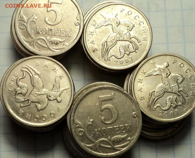 Нечастая 5 коп 2007 М шт 5.12 В  -  50 шт  до 18 11 - DSC03209.JPG
