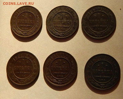 Re:Лот копеек 1893г.,1901г.,1910г.,1911г.,1912г.,1914г.. - DSCN3382.JPG