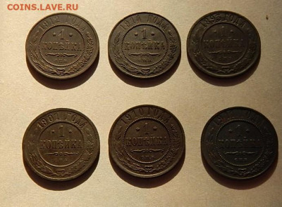 Re:Лот копеек 1893г.,1901г.,1910г.,1911г.,1912г.,1914г.. - DSCN3383.JPG