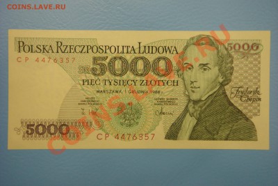 Боны мира (пополняемая) - DSC00397.JPG