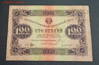 100 рублей 1923 года до 18.11 в 22.20 мск - IMG_20201115_170038_copy_2390x1561