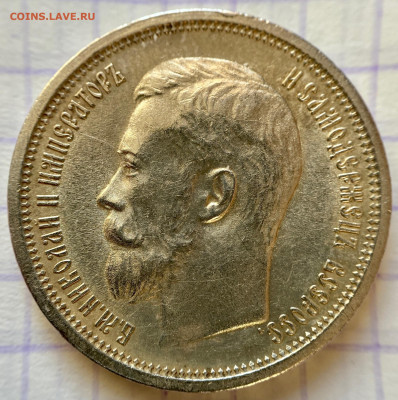 50 копеек, 1914 год. Штемпельный блеск - 0A70FF72-FA98-4E17-8BAA-17E65CB22266