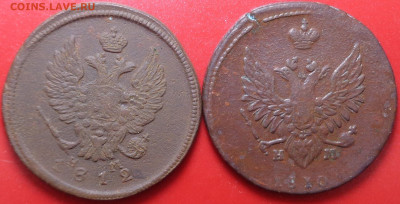 2 копейки 1810 ЕМ, 1812 года ЕМ. До 17.11.2020 - DSC08121.JPG