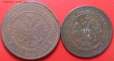 2 копейки и 1 копейка 1869 года. До 17.11.2020 - DSC08113.JPG