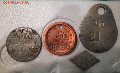 жетоны алюминиевые до 19.11.2020 в 22.00 - 8