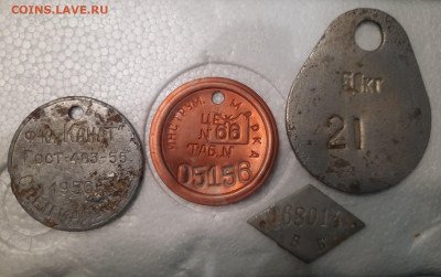жетоны алюминиевые до 19.11.2020 в 22.00 - 4