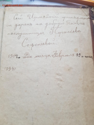 ирмологий до 19.11. - 20200309_172459