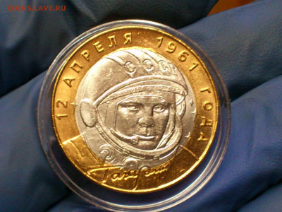 2001г. 10 рублей Гагарин СПМД (aUnc-UNC, яркий) до 21го - 11.JPG