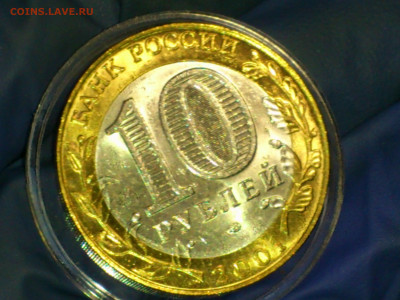 2001г. 10 рублей Гагарин СПМД (aUnc-UNC, яркий) до 21го - 07.JPG