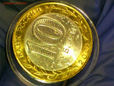 2001г. 10 рублей Гагарин СПМД (aUnc-UNC, яркий) до 21го - 06.JPG