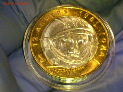 2001г. 10 рублей Гагарин СПМД (aUnc-UNC, яркий) до 21го - 05.JPG