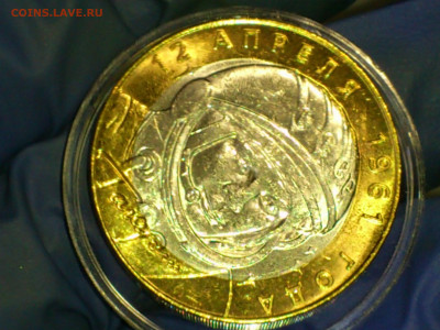 2001г. 10 рублей Гагарин СПМД (aUnc-UNC, яркий) до 21го - 03.JPG